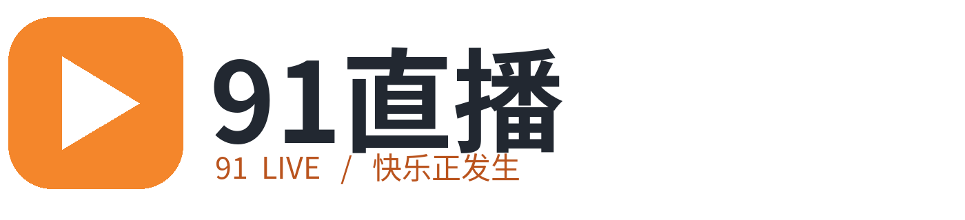 91直播