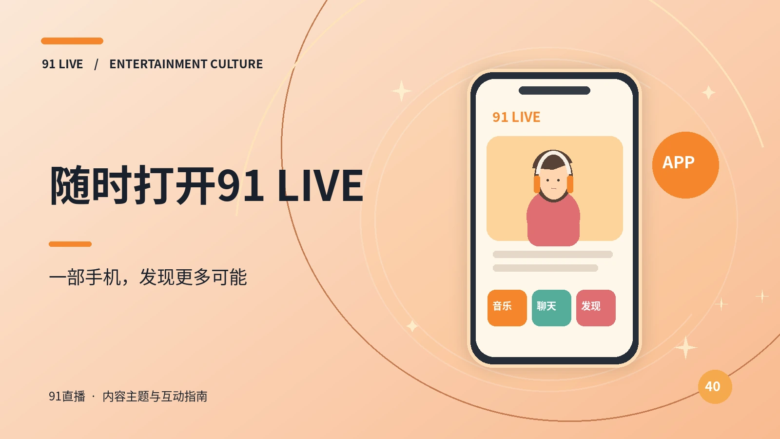 手机端页面示意图